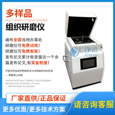 高通量组织研磨仪 高通量组织研磨机 多样品研磨仪 冷冻研磨仪|ru