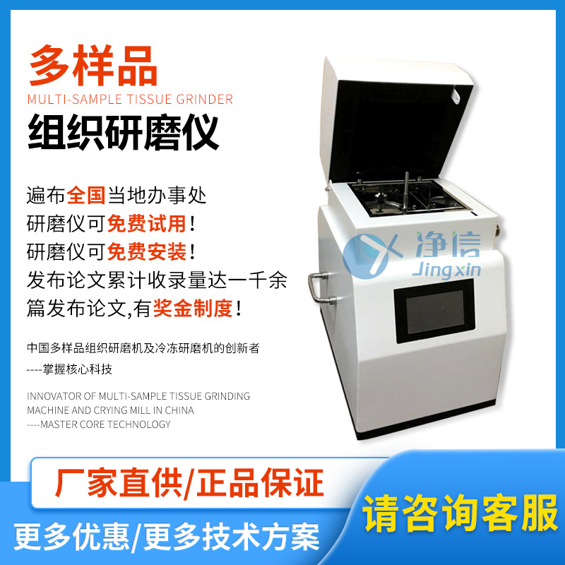 高通量组织研磨仪 高通量组织研磨机 多样品研磨仪 冷冻研磨仪|ru