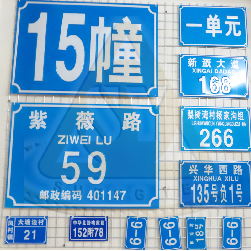 门牌.jpg