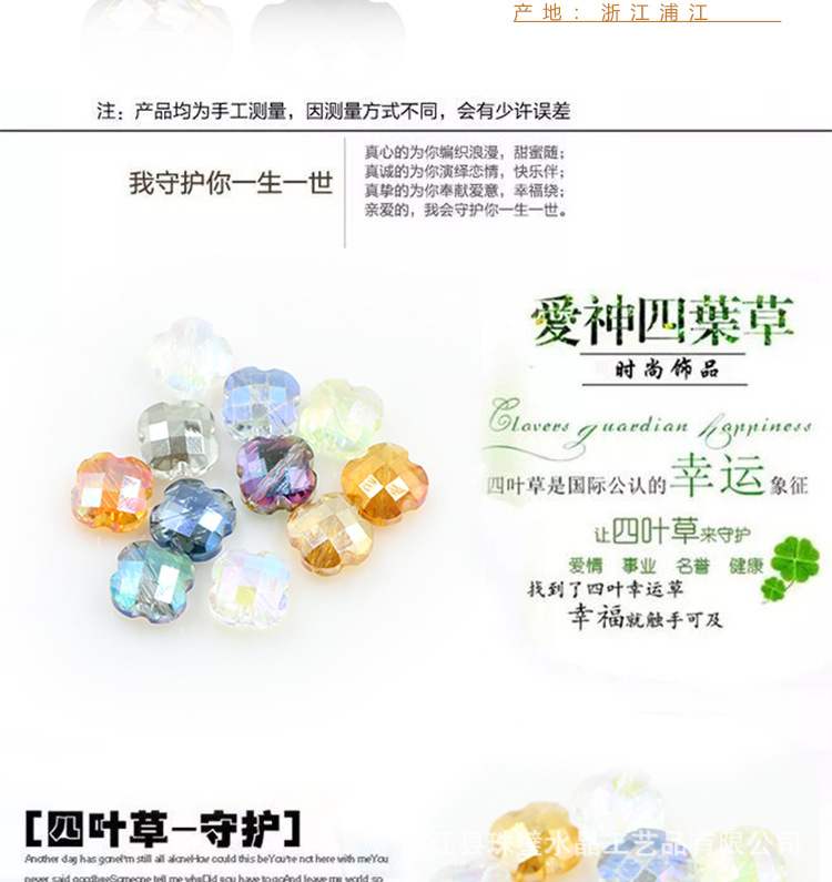 珠壁四叶草详情_04.jpg