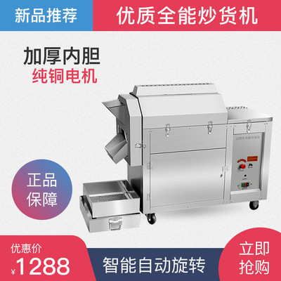 全自動電熱炒板栗機器 商用小型燃氣糖炒栗花生芝麻瓜子機炒貨機