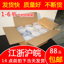 金牛厂家 五层特硬 奶粉专用纸箱1-6厅普通气柱装 多规格批发特价