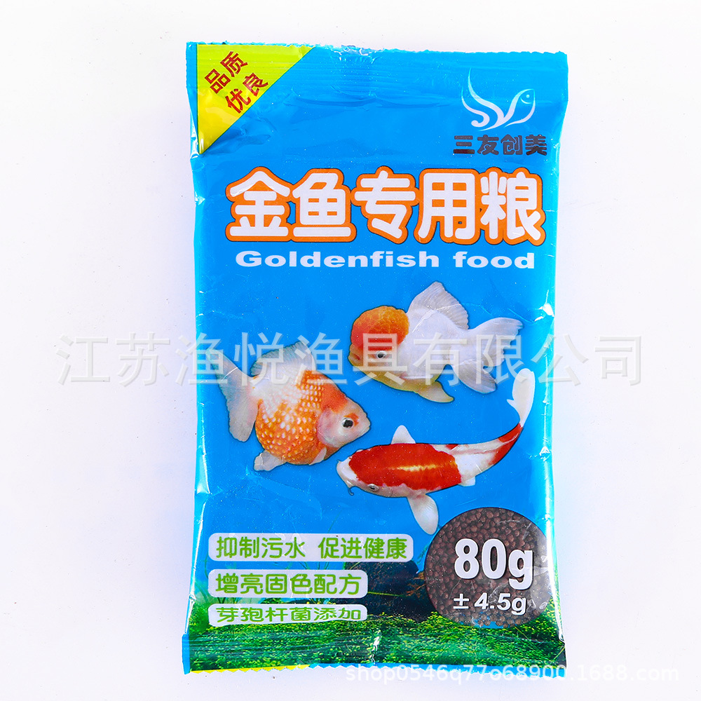 三友创美金鱼食粮 冷水小金鱼原色不浑水饲料 小上浮鱼食 80g颗粒