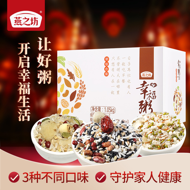 Yan&#39;s Square happiness Gift box packaging 1.05kg Green beans Lily porridge Brown rice Lotus porridge Rice pudding Coarse Cereals combination