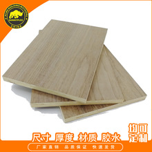 胶合板木板防水耐磨建筑模板工地木板整板多层板厂家直销