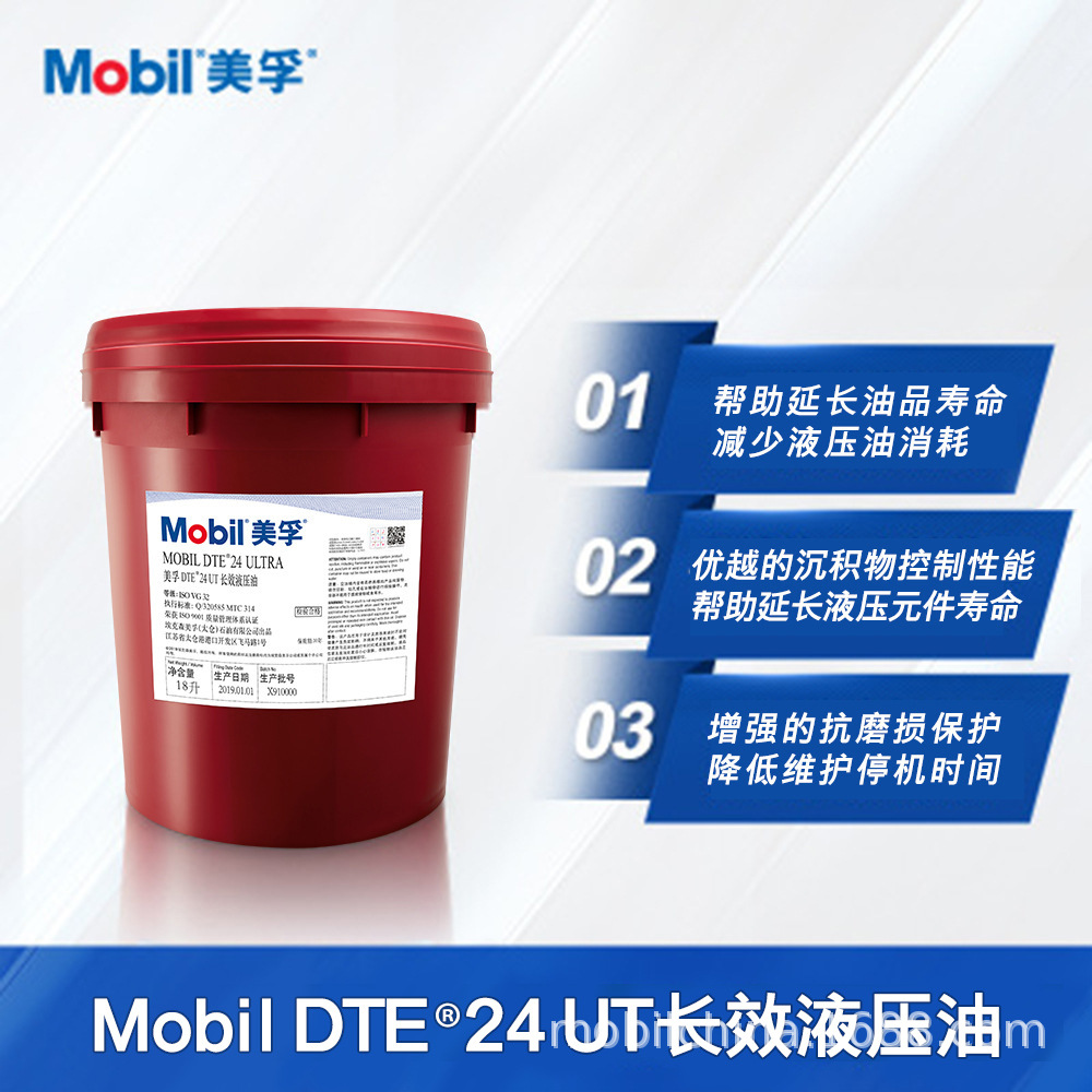 【非現貨】官方正品 Mobil美孚DTE 24 UT長效液壓油增強抗磨保護