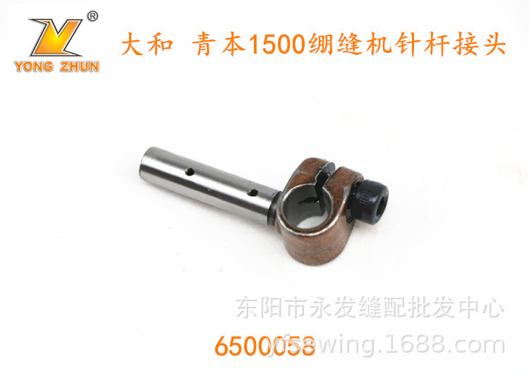 坎车YAMATAO大和 青本VT1500砍车小方头绷缝机6500058针杆夹头