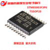 The new original STM8S003F3P6 8 -bit MCU microcontroller 8 -bit patch TSSOP20