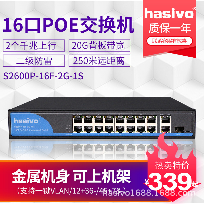 16 Port Standard PoE Switch 2x1000M Uplink Switch wireless AP Rack POE standard POE