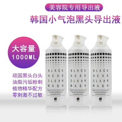 Black export liquid 1000ml Bubble Essence liquid soften Blackhead Acne Shrink pore Manufactor