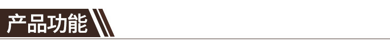产品功能