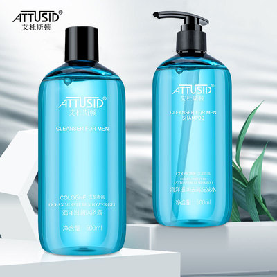 艾杜斯頓洗發水沐浴露套裝 控油去屑洗發露古龍香氛沐浴乳批發