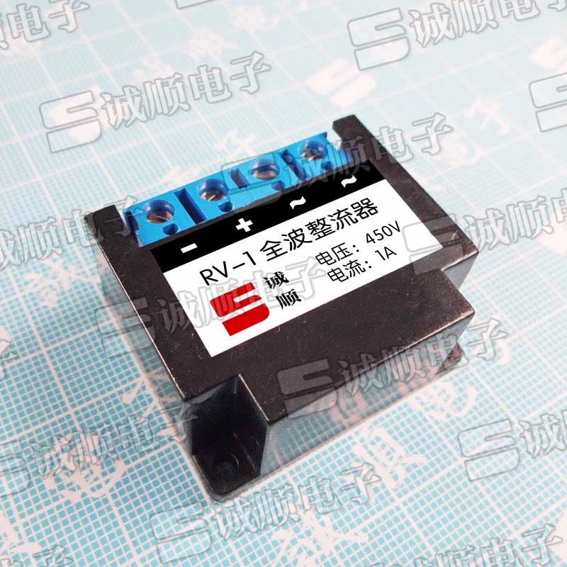 RV-1 全波整流器 电压：450V 电流：1A