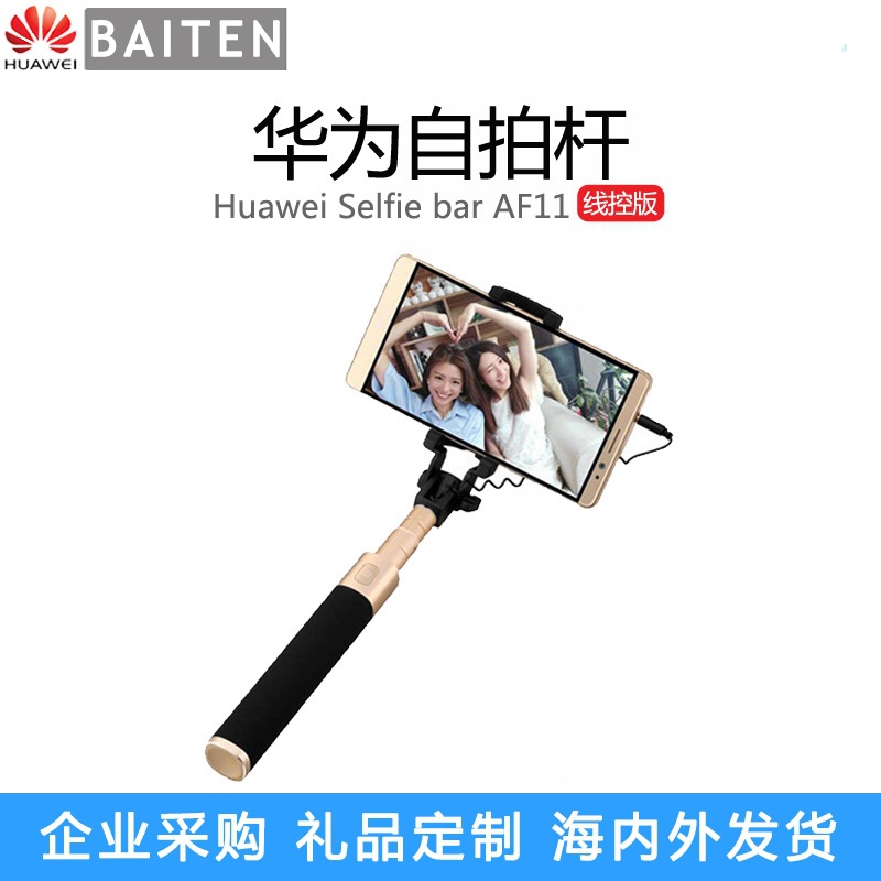 Stick selfie en Alliage d aluminium - Ref 3387317 Image 1