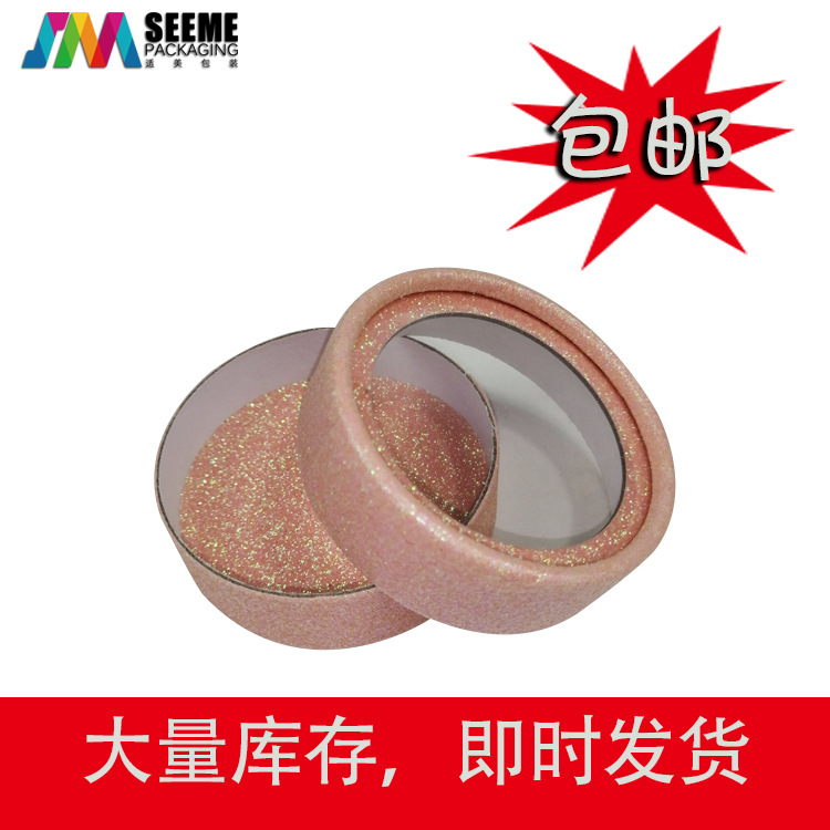 厂家定制 粉色 玫瑰金 金闪纸圆形睫毛盒 大量库存 量大优惠 包邮