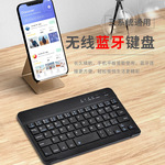 Ультратонкая маленькая клавиатура, оптовые продажи, 7 дюймов, bluetooth