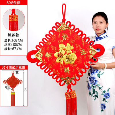 新款绒布中国结挂件大号客厅板结挂饰鱼挂件福字中国结礼品定制