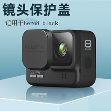 GoPro8相机镜头盖 GoPro hero8配件硅胶材质软GOPRO狗8 black镜头