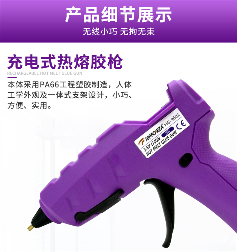Tuofu Rui Hot Melt Glue Gun DIY Glue Gun 8W Lithium Battery USB Charging Wireless Glue Gun Fast Instant Glue Hot Glue Gun