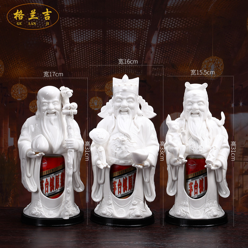 陶瓷定制酒瓶架福禄寿三星摆件老人过寿送长辈喜财乔迁新居礼品
