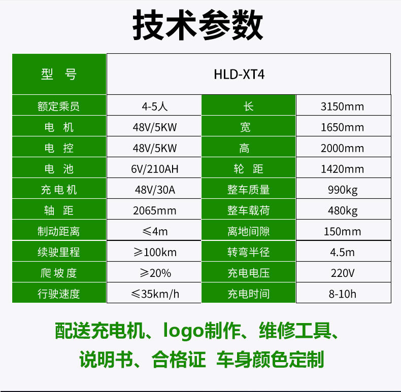 四座封闭巡逻车_06.jpg