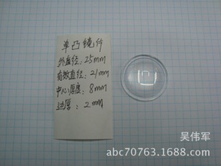 Acrylic Lens Lamps Convex Lens Concave and Convex Lens 25mm Single Convex Lens Spotlight Lens
