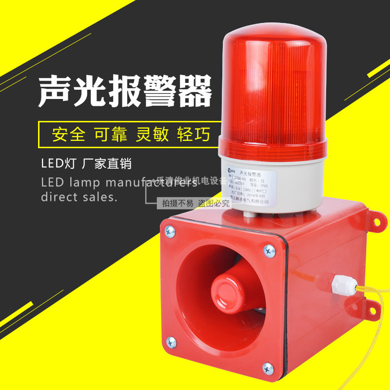 STSG-05一体化声光报警器 起重机声光报警器 船用电子蜂鸣器