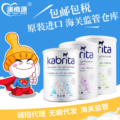 kabrita Netherlands Good 贝艾特 Goat milk powder Imported Powdered Milk 123 Imported Netherlands Powdered Milk 800g