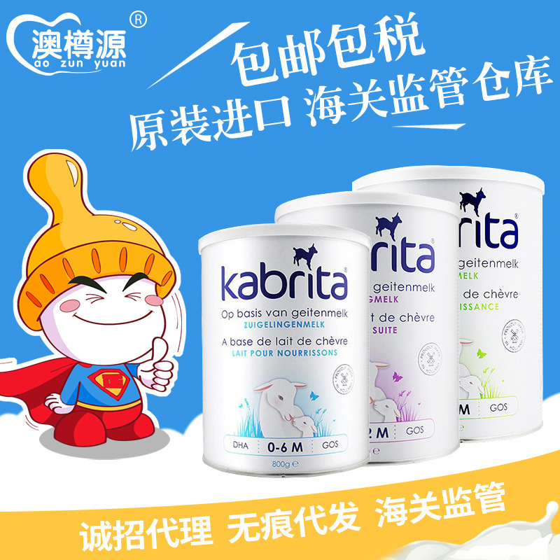 kabrita Netherlands Good 贝艾特 Goat milk powder Imported Powdered Milk 123 Imported Netherlands Powdered Milk 800g