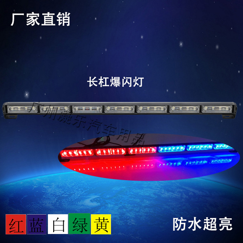 外贸热销4灯7节LED杠子灯长条爆闪灯夜间开道警示灯 交通信号灯|ms