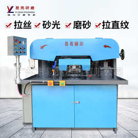 YL-ATPM-57平面自动水磨机不锈钢拉丝研磨水砂机单工位水磨砂带机