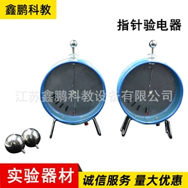 教学演示用品;教学仪器;数理教学器材