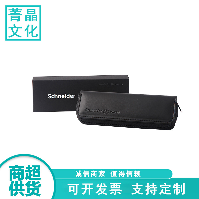 Black pencil case