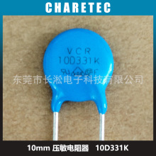 陶瓷压敏电阻 10D331K 电冲击抑制器 10D直径10mm浪涌吸收器