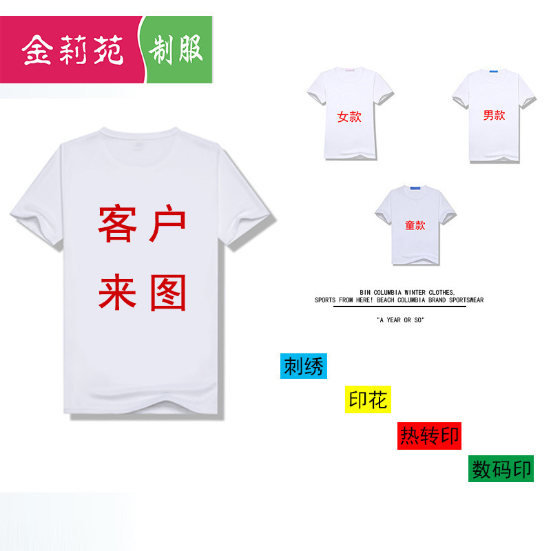 亲子装定做班服定做t恤含棉文化衫广告衫定制圆领短袖工作服印图|ms