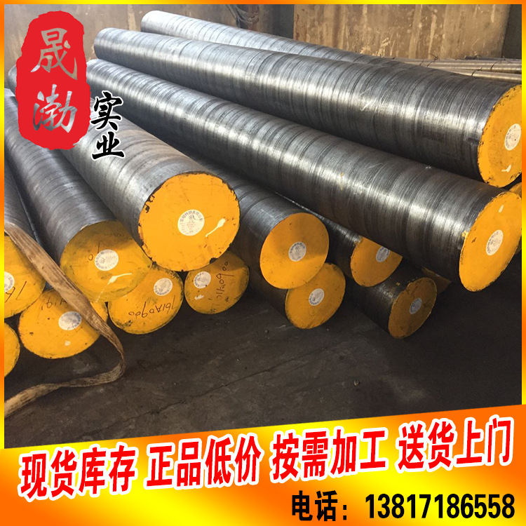 批发：6Cr4W3Mo2VNb模具钢板 圆钢 圆棒 锻件 精拉钢板 规格齐全