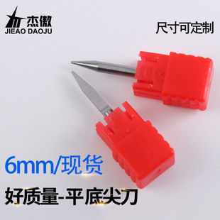 ���ܰ����S�� 6mmƽ�׼⵶�����F�ȼ⵶������X��̙C�������l