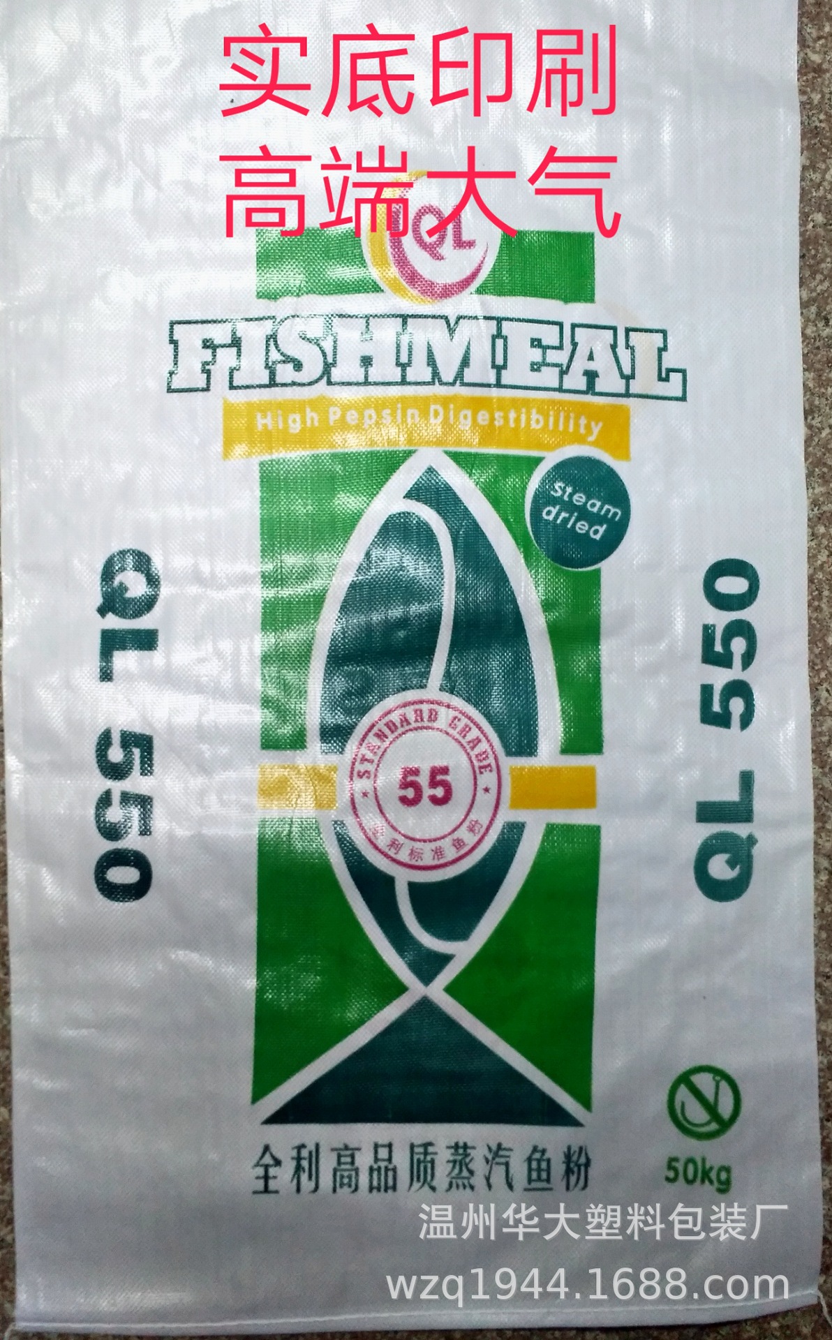 高品质高端大气色彩饱满颜色鲜艳的包装袋