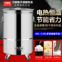 厂家不锈钢电加热恒温桶 大容量米饭电热保温桶菜汤桶 暖汤桶饭桶