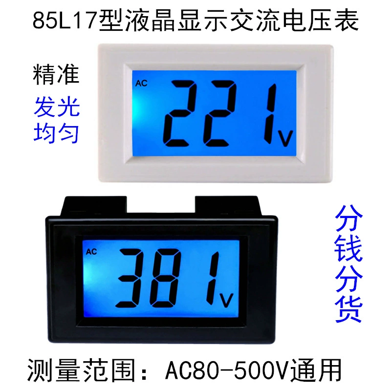 Цифровой вольтметр D85-20 двухпроводной прямой ЖК-цифровой дисплей Цифровой вольтметр переменного тока