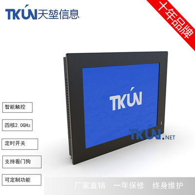 TKUN 15 Inch industrial WINDOWS Touch Tablet PC Integrated machine 485 Interface Computer mainframe N150CC