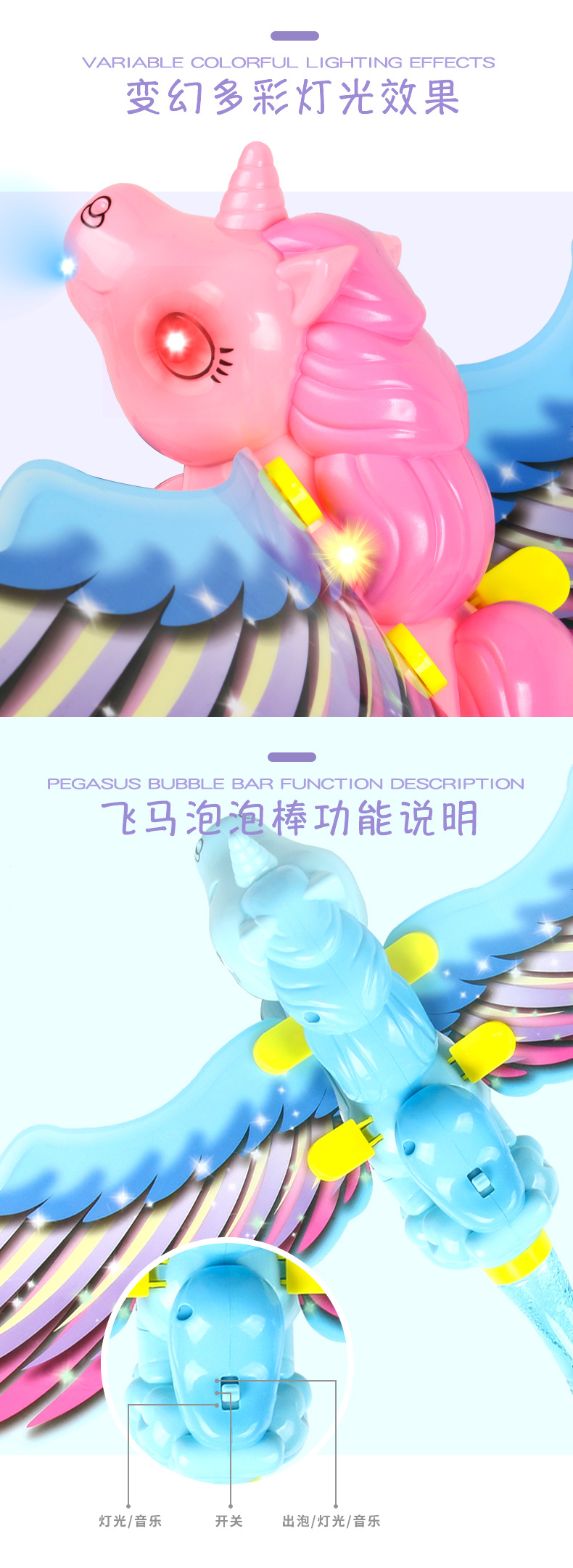 飞马泡泡棒详情切片_07