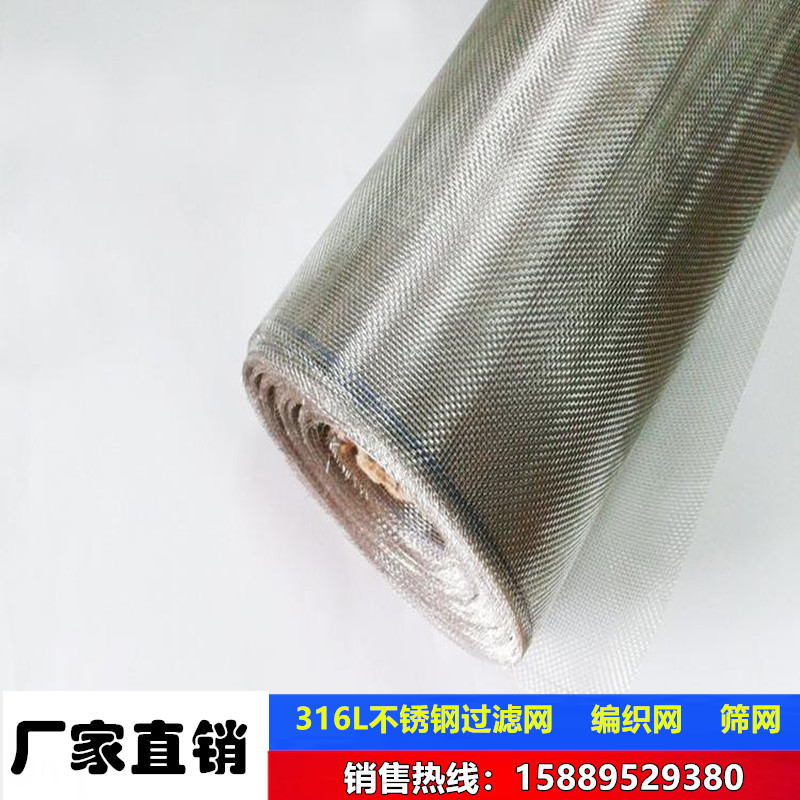 304不锈钢网冲压圆片 大小过滤网片 SUS316L进口食品级不锈钢网