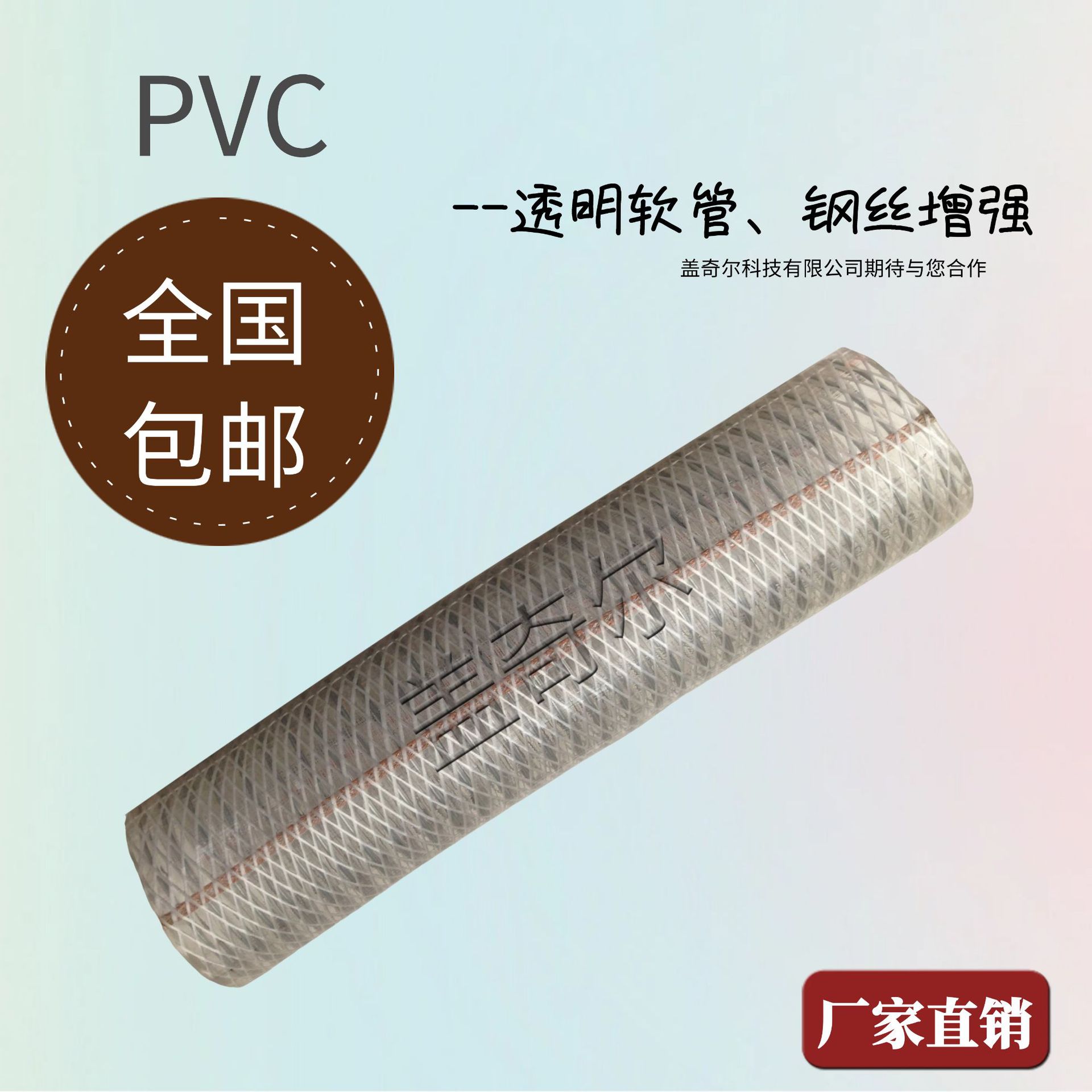 厂家直供 透明塑料钢丝管 PVC钢丝软管 增强管|ru