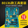 13 Set of parts multi-function hardware hold-all household Needle-nose pliers vehicle repair suit bolt driver combination 8013G