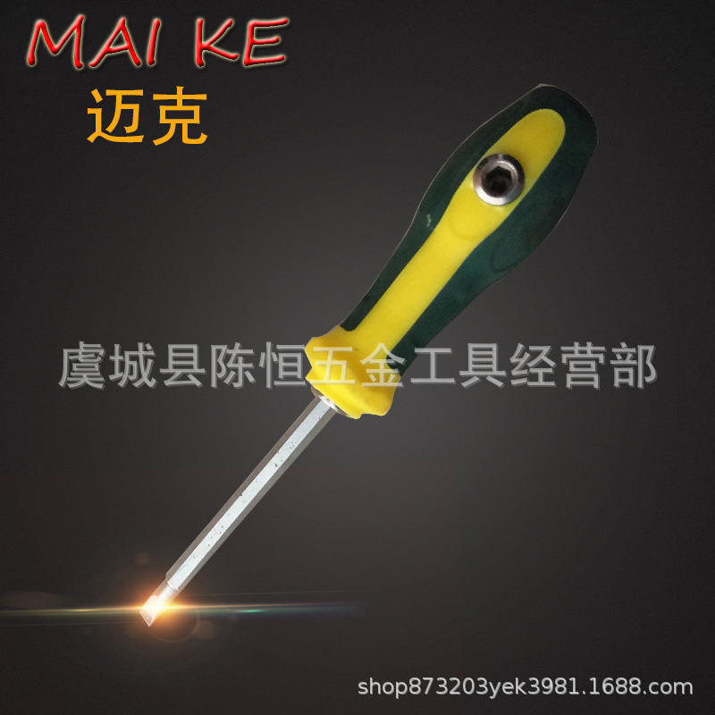 源头工厂螺丝刀批发强磁螺丝刀六角刀杆45#钢螺丝刀两用螺丝刀