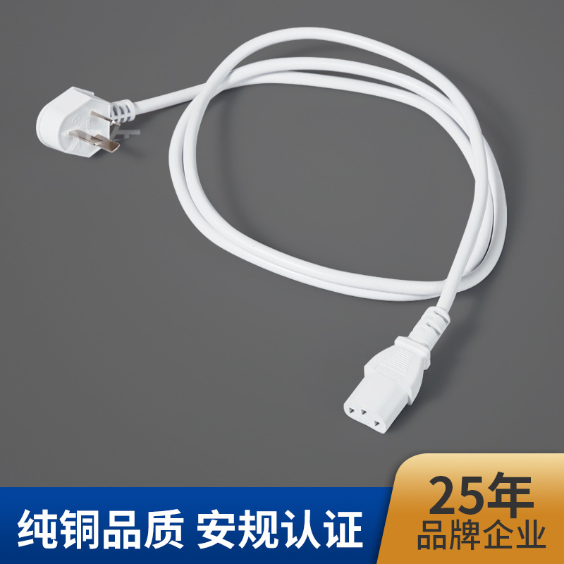 适配器电源输入线 1.5米 0.75平方三芯 3C认证线品字尾电源线插头