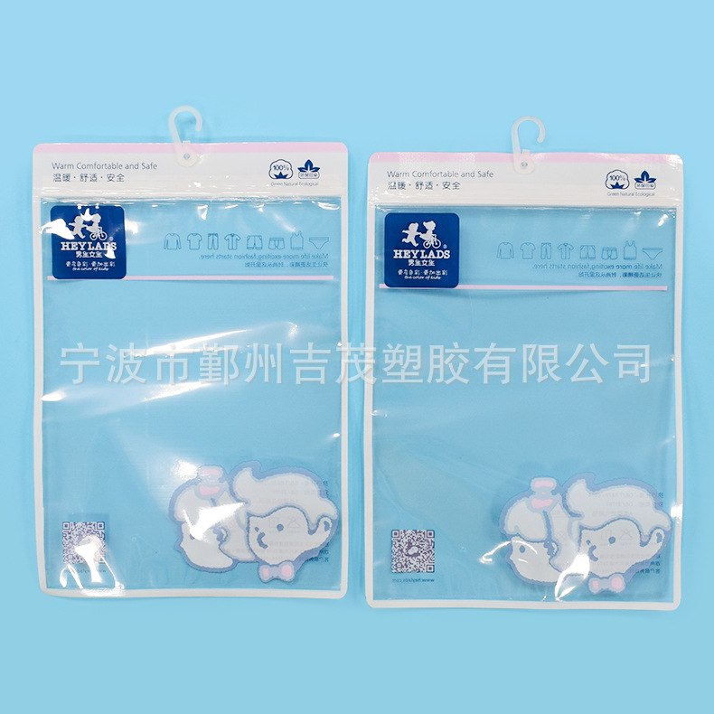 OPP+CPP复合内衣袋 复合挂钩包装袋 复合塑料包装袋 宁波厂家生产