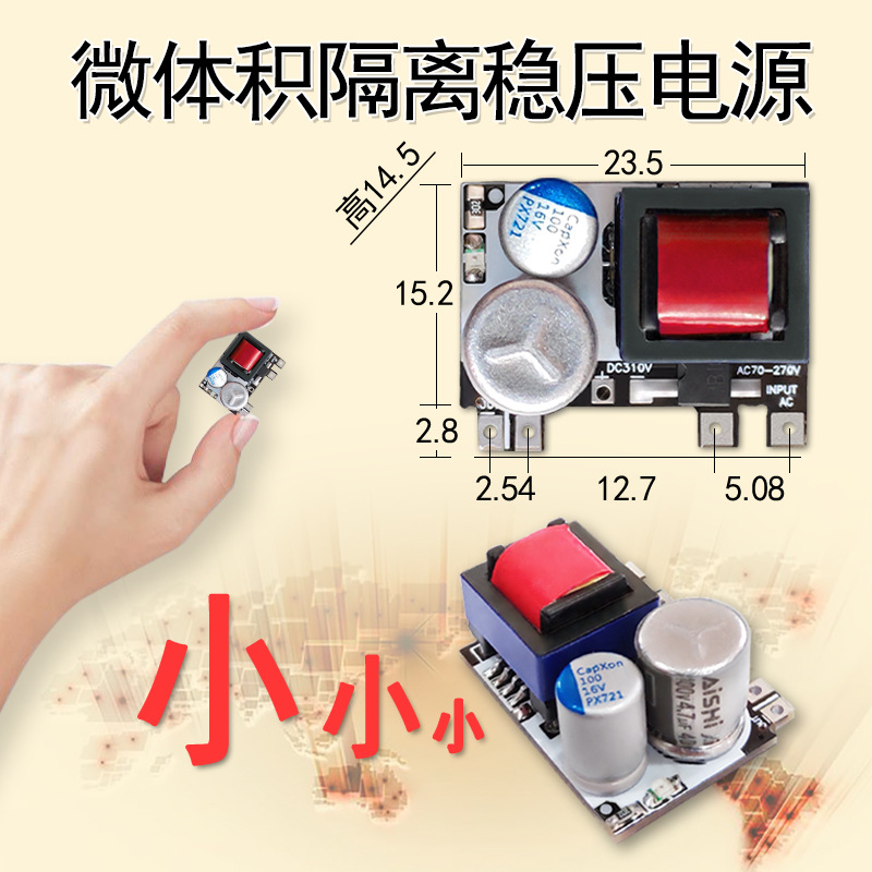 Ac Dc12v电源模块降压智能开关稳压2v转5v隔离直流24v工业仪表 阿里巴巴