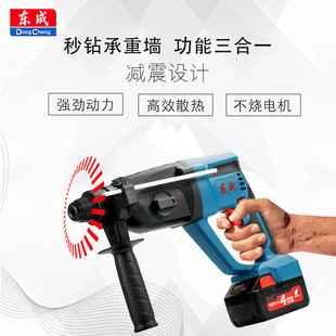 Dongcheng electric hammer DCZC02-24E rechargeable impact drill concrete electric pick multifunctional 18V Lithium electric hammer electric drill